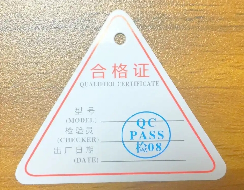 產品合格證找什么公司定制？