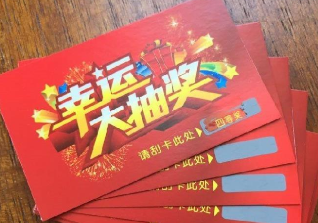 刮刮獎定制市場現狀：需求爆發下的行業新機遇