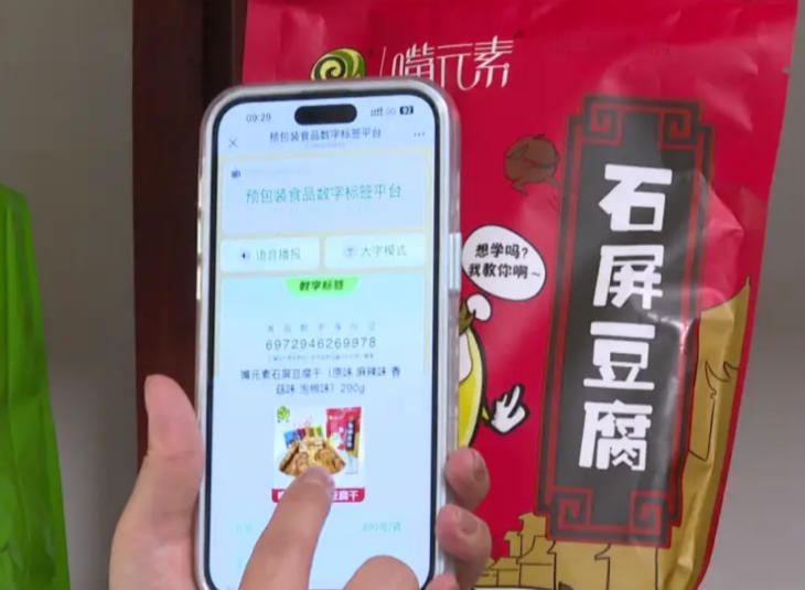 多元場景落地：電子標簽重構食品產業生態